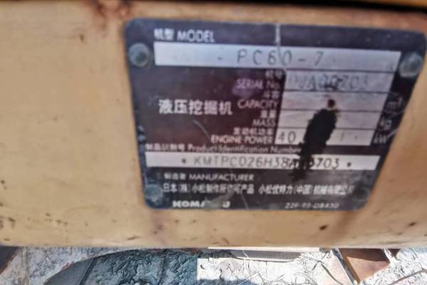 沈阳市出售转让二手不详小时2009年小松PC60挖掘机