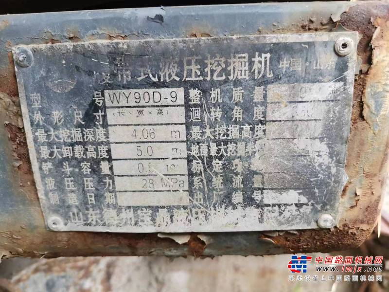 沈阳市出售转让二手不详小时2014年德州宝鼎WY90D-9挖掘机