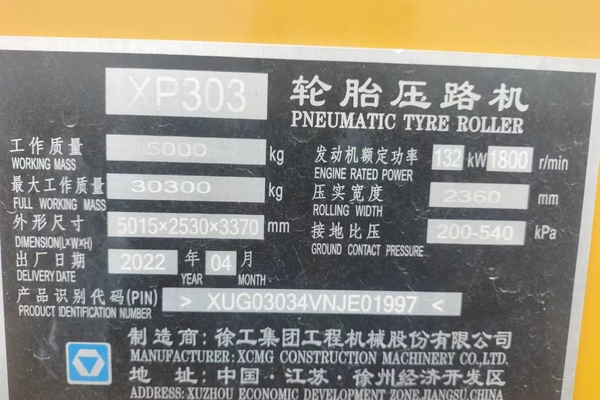 西宁市出售转让二手不详小时2022年徐工XP303轮胎压路机
