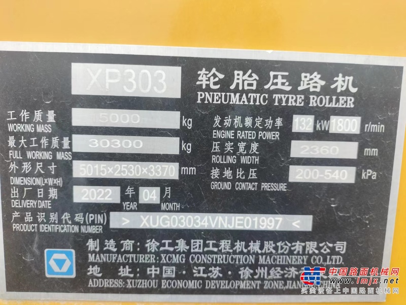 西宁市出售转让二手不详小时2022年徐工XP303轮胎压路机