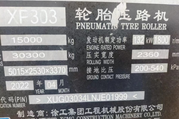 西宁市出售转让二手不详小时2022年徐工XP303轮胎压路机