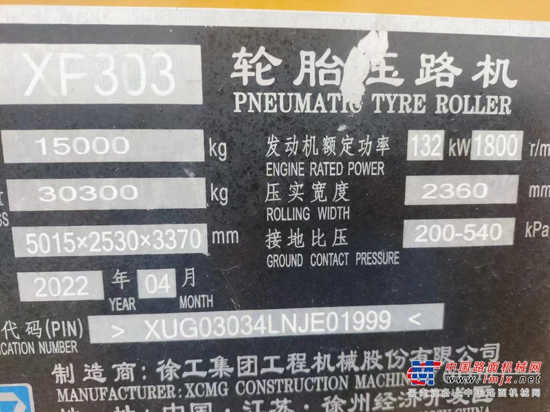 西宁市出售转让二手不详小时2022年徐工XP303轮胎压路机