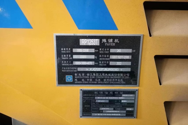 武汉市出售转让二手不详小时2022年徐工RP1253T沥青摊铺机