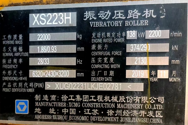出售转让二手不详小时2019年徐工XS223H单钢轮压路机