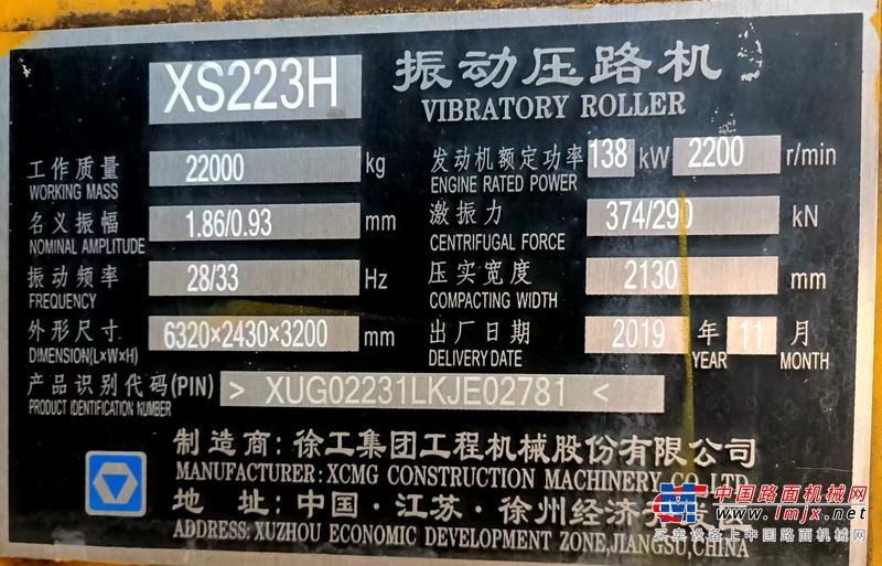 出售转让二手不详小时2019年徐工XS223H单钢轮压路机