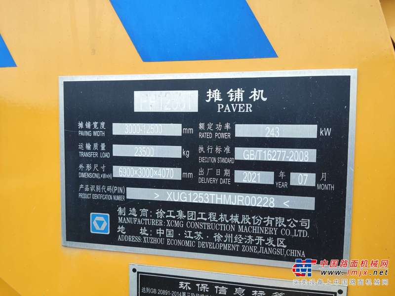 长春市出售转让二手不详小时2021年徐工RP1253T沥青摊铺机