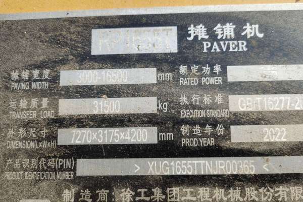 徐州市出售转让二手不详小时2022年徐工RP1655T沥青摊铺机