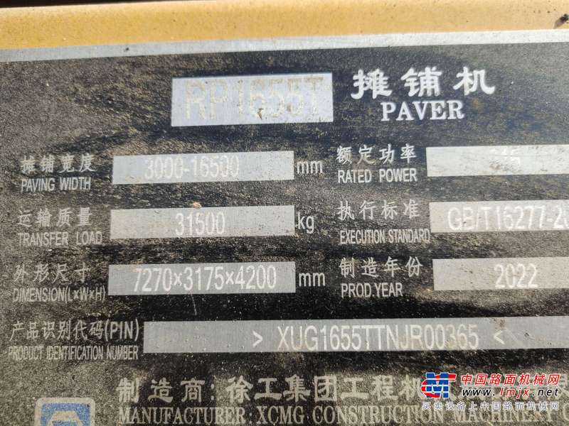 徐州市出售转让二手不详小时2022年徐工RP1655T沥青摊铺机