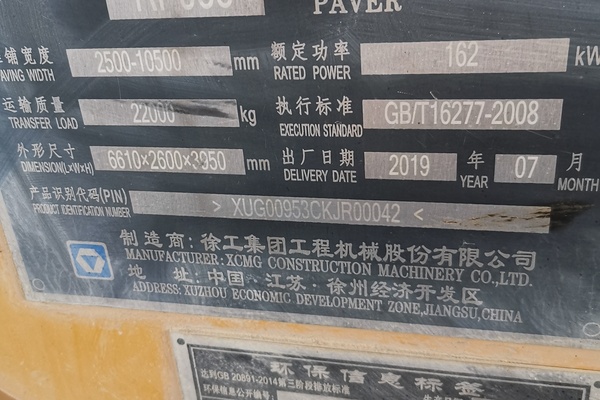 出售转让二手不详小时2019年徐工RP953沥青摊铺机