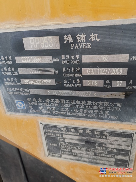 出售转让二手不详小时2019年徐工RP953沥青摊铺机