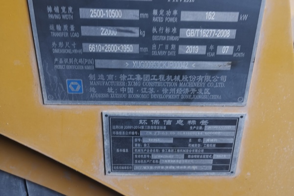 出售转让二手不详小时2019年徐工RP953沥青摊铺机