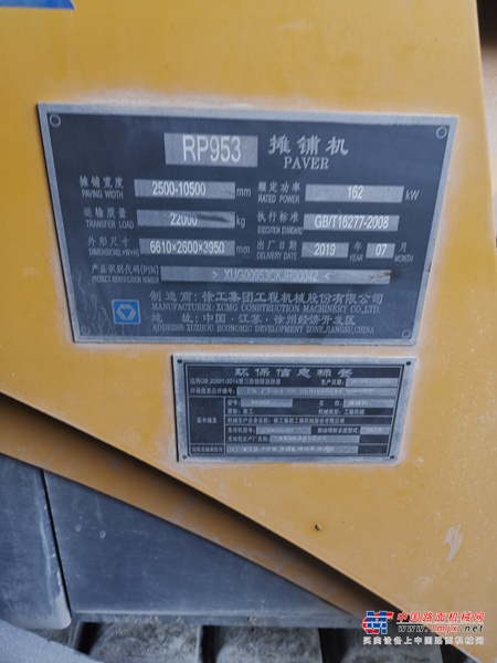 出售转让二手不详小时2019年徐工RP953沥青摊铺机