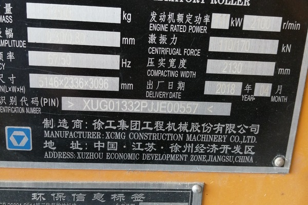 松原市出售转让二手不详小时2018年徐工XD133C双钢轮压路机