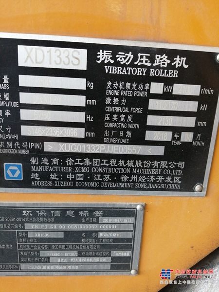 松原市出售转让二手不详小时2018年徐工XD133C双钢轮压路机