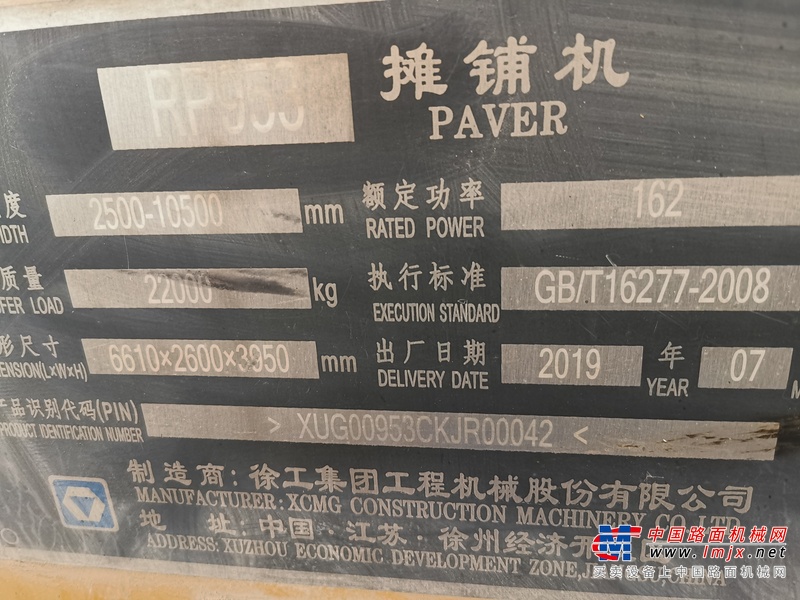出售转让二手不详小时2019年徐工RP953沥青摊铺机