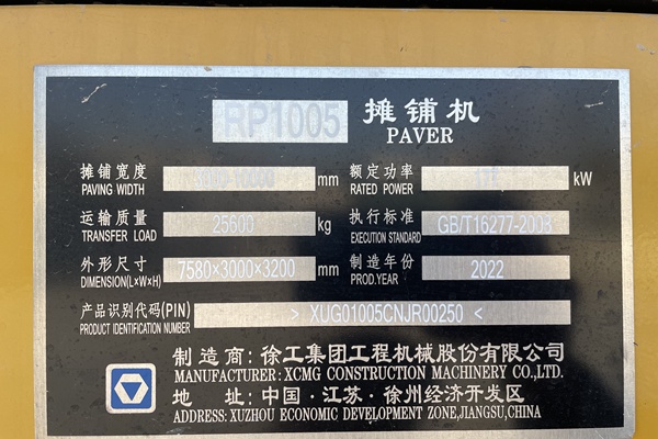吉安市出售转让二手不详小时2022年徐工RP1005T沥青摊铺机