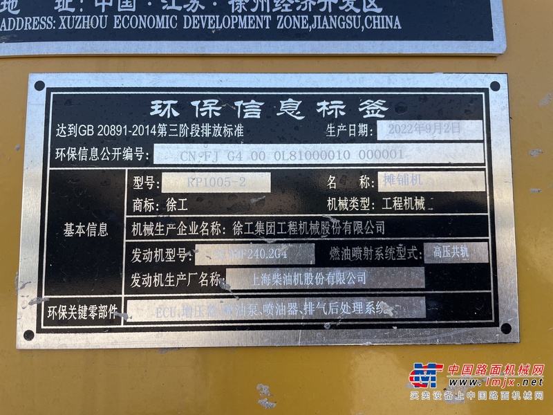 吉安市出售转让二手不详小时2022年徐工RP1005T沥青摊铺机