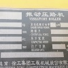 海西出售转让二手不详小时2019年徐工XD133C双钢轮压路机