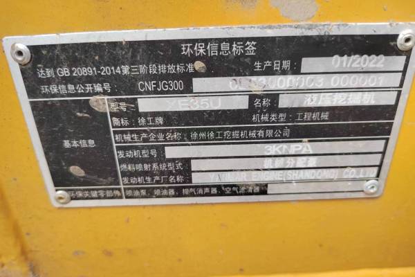 上海出售转让二手不详小时2022年徐工XE35U挖掘机