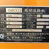 合肥市出售转让二手不详小时2016年徐工XMR303双钢轮压路机