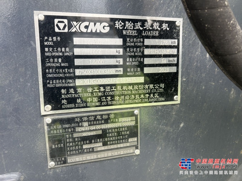 徐州市出售转让二手不详小时2023年徐工XC965装载机