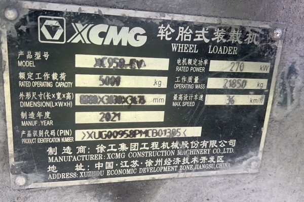 徐州市出售转让二手不详小时--年徐工XC958装载机