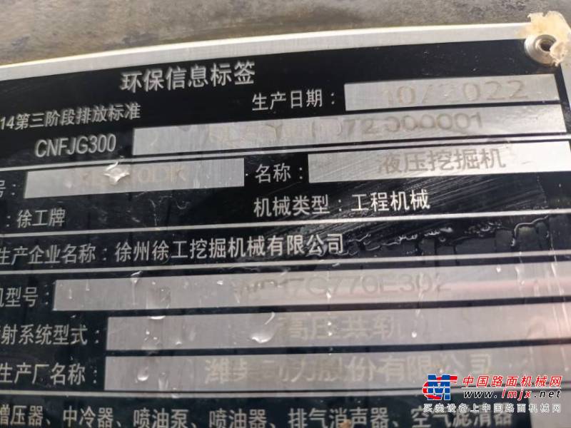 武汉市出售转让二手不详小时2022年徐工XE690DK挖掘机