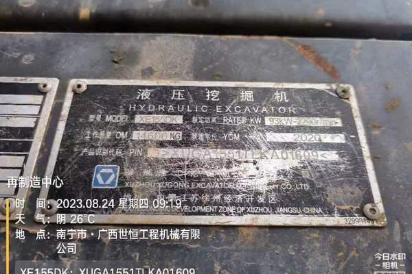 南宁市出售转让二手不详小时2020年徐工XE155DK挖掘机