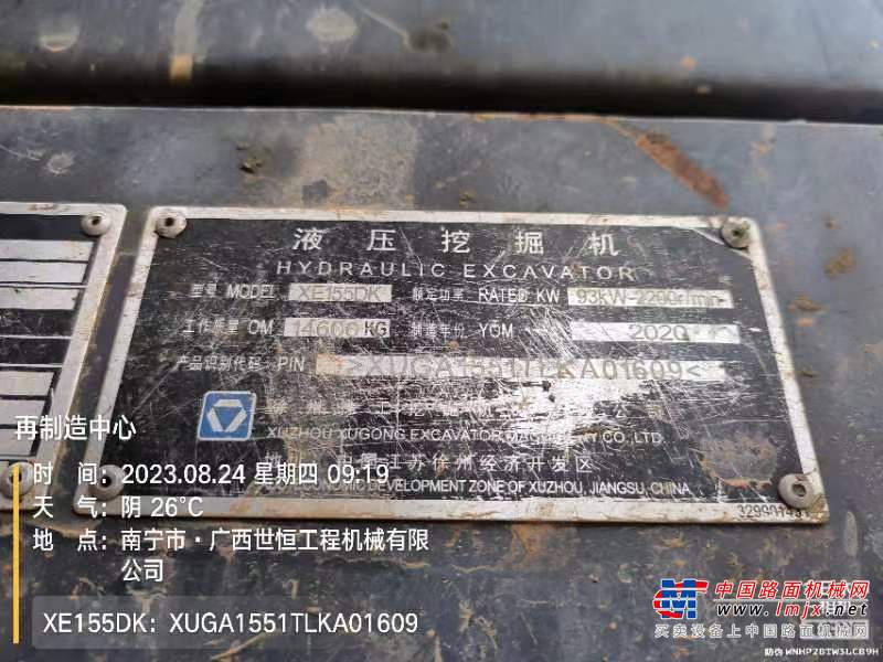 南宁市出售转让二手不详小时2020年徐工XE155DK挖掘机