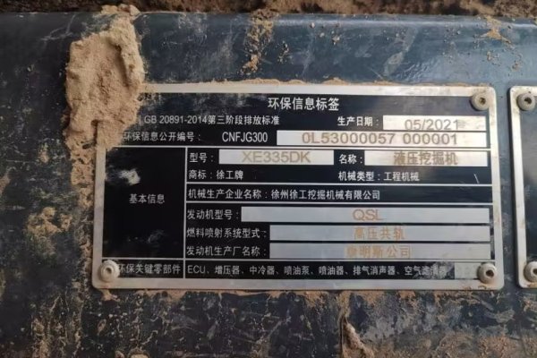 广州市出售转让二手不详小时2021年徐工XE335DK挖掘机