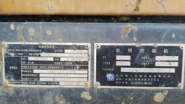 柳州市出售转让二手不详小时2021年徐工XE75DA挖掘机