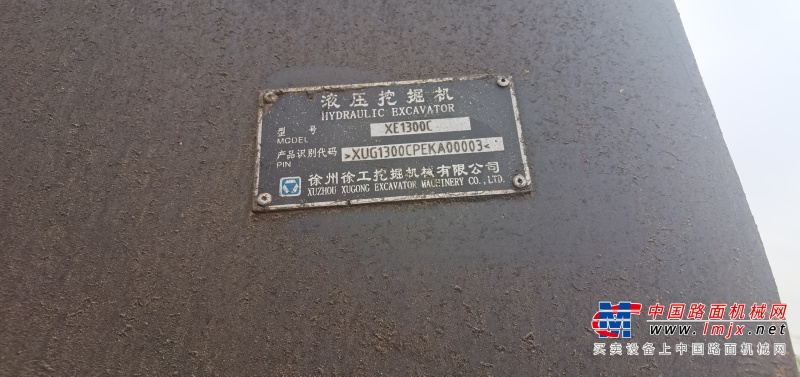 徐州市出售转让二手不详小时2015年徐工XE1300C挖掘机