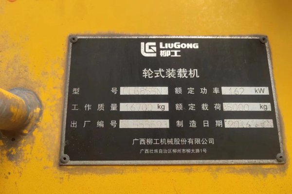 咸宁市出售转让二手不详小时2016年柳工CLG855N装载机