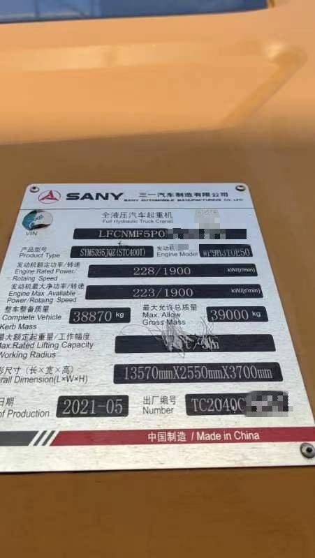 徐州市出售转让二手不详小时2021年三一重工STC400T汽车起重机