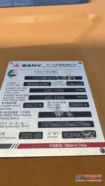 徐州市出售转让二手不详小时2021年三一重工STC400T汽车起重机