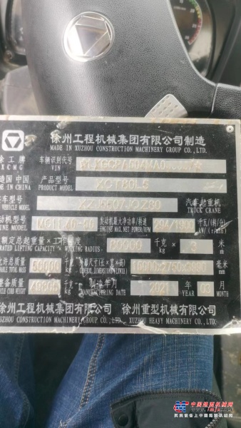 徐州市出售转让二手不详小时--年徐工XCT80L5汽车起重机