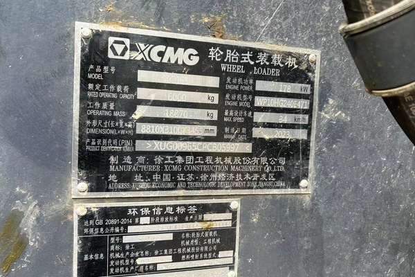 徐州市出售转让二手不详小时2023年徐工XC958U装载机