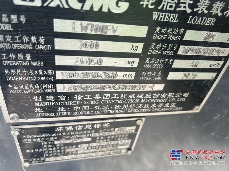徐州市出售转让二手不详小时2020年徐工LW700FV装载机