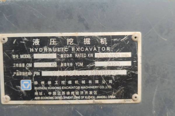 南京市出售转让二手不详小时2020年徐工XE245DK挖掘机