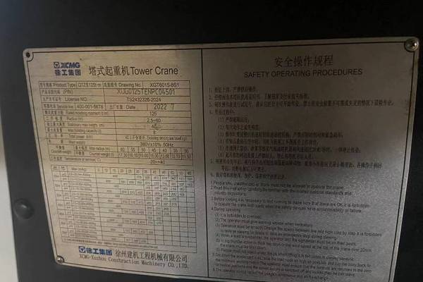 洛阳市出售转让二手不详小时2023年徐工XGT6015-8S1塔式起重机