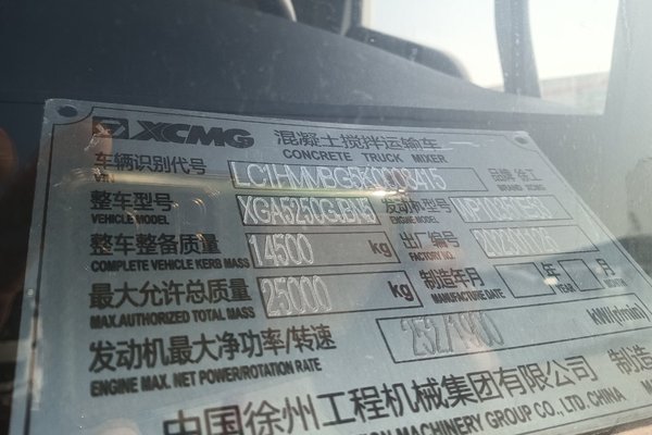 南京市出售转让二手不详小时2023年徐工NXG5250GJBK5搅拌运输车
