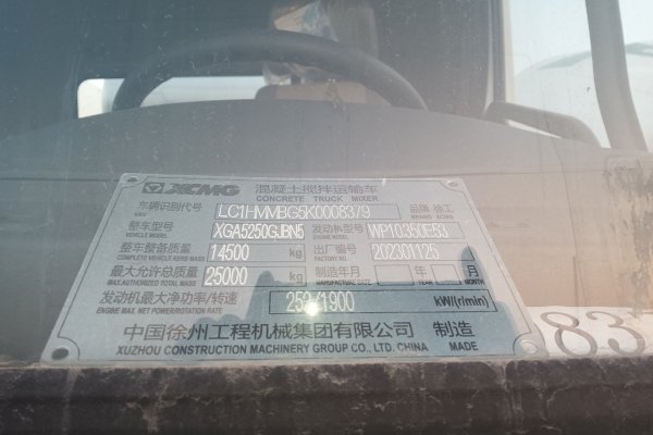 徐州市出售转让二手不详小时2019年徐工NXG5250GJBK5搅拌运输车