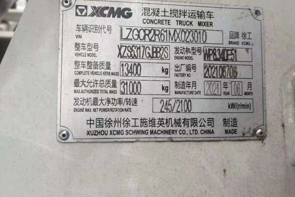 徐州市出售转让二手不详小时2021年徐工XZS5317GJBB2S搅拌运输车
