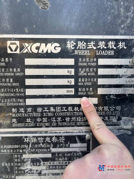 潍坊市出售转让二手不详小时2022年徐工LW600FV装载机