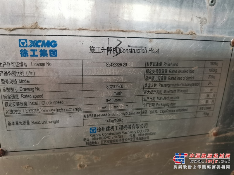 洛阳市出售转让二手不详小时2022年徐工SC200/200KS1塔式起重机