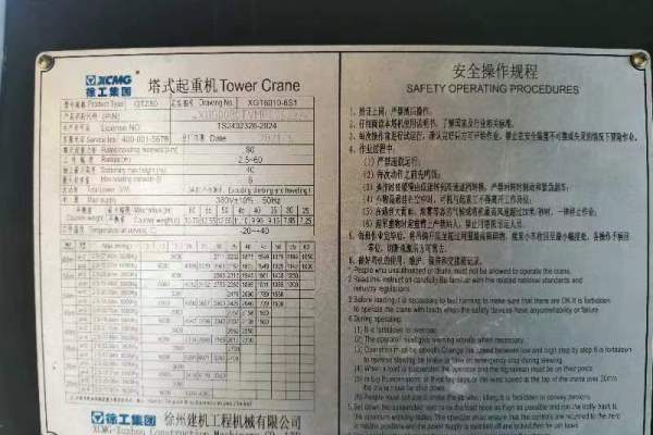 徐州市出售转让二手不详小时2021年徐工XGT6010-6S1塔式起重机