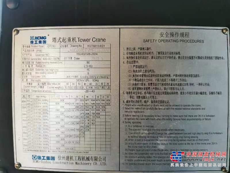 徐州市出售转让二手不详小时2021年徐工XGT6010-6S1塔式起重机