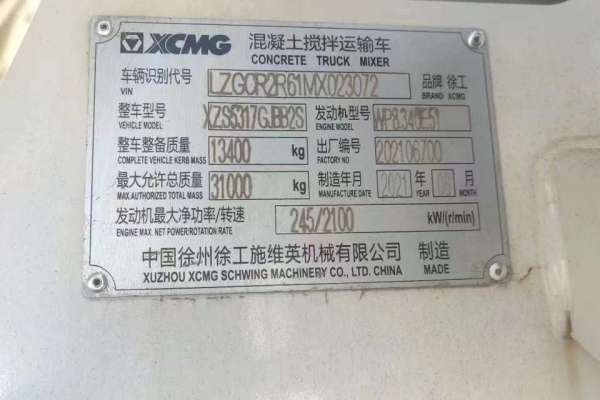 徐州市出售转让二手不详小时--年徐工XZS5317GJBB2S搅拌运输车