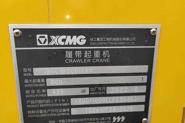 徐州市出售转让二手不详小时2020年徐工XGC11000A履带起重机