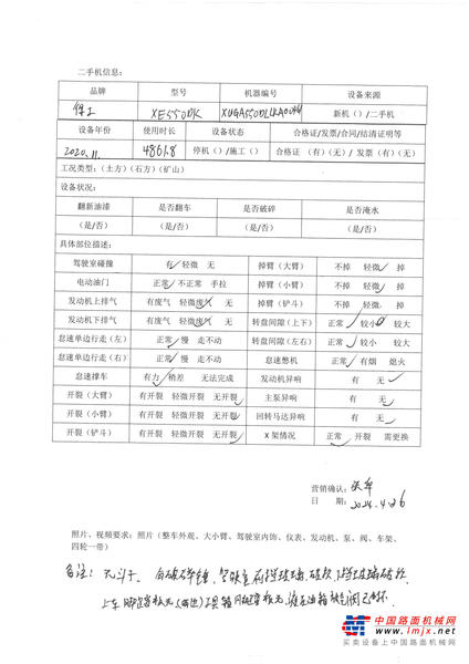 苏州市出售转让二手不详小时2020年徐工XE550DK挖掘机